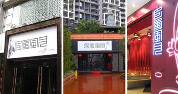 深圳市巴蜀風(fēng)飲食管理圖冊(cè)與餐飲管理實(shí)踐